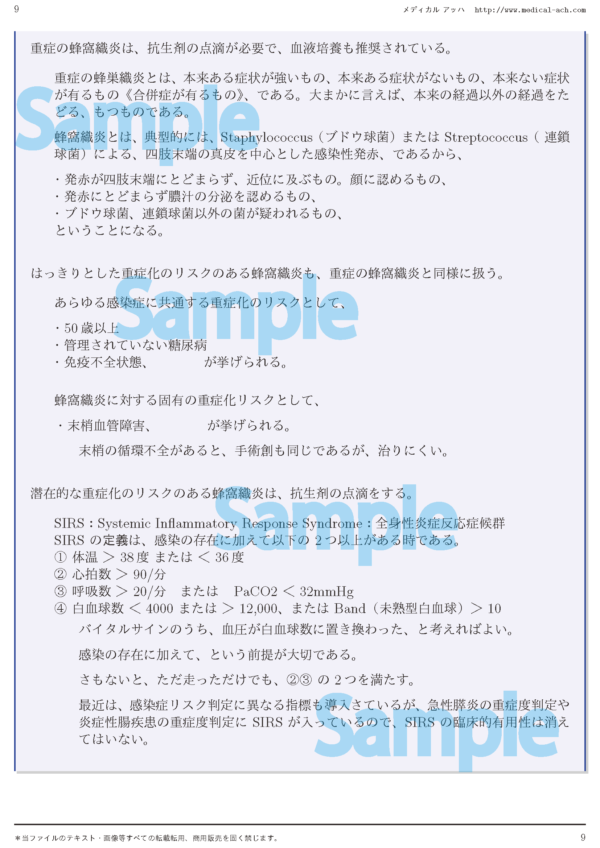 蜂窩織炎 - 画像 (2)