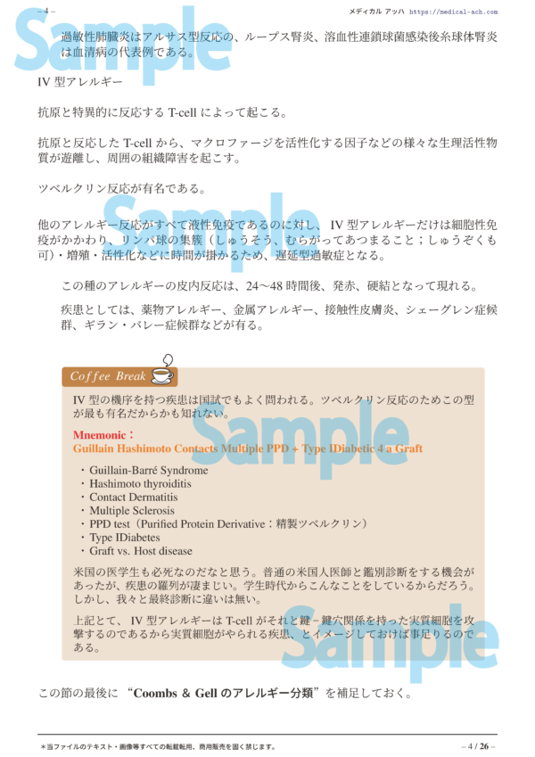 感染症とワクチン - 画像 (3)